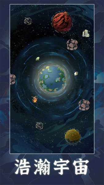 天道创造v2.1.6截图1