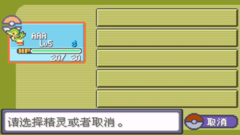 口袋妖怪暗之冰花中文版v3.0.3截图1