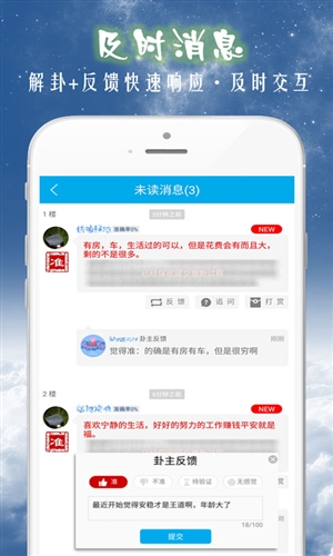 天机六爻排盘v8.0.8截图3