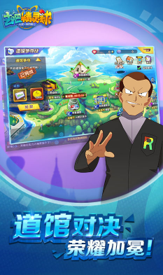 去吧精灵球无限内购版-去吧精灵球商城版V1.1.3 安卓vV1.1.8截图2