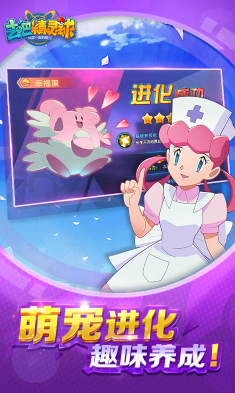 去吧精灵球无限内购版-去吧精灵球商城版V1.1.3 安卓vV1.1.8截图3