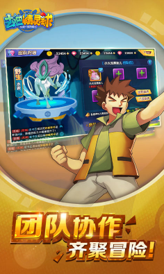 去吧精灵球无限内购版-去吧精灵球商城版V1.1.3 安卓vV1.1.8截图4