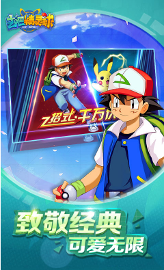 去吧精灵球无限内购版-去吧精灵球商城版V1.1.3 安卓vV1.1.8截图5