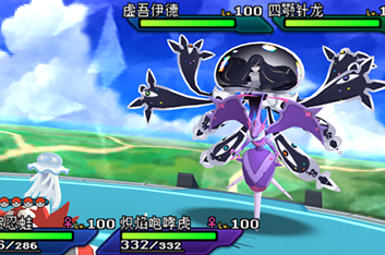 口袋妖怪极之日神之月纪念版3DSv1.6