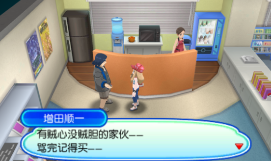 口袋妖怪极之日神之月纪念版3DSv1.6截图1