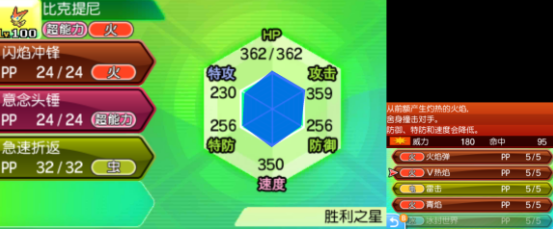 口袋妖怪极之日神之月纪念版3DSv1.6截图3