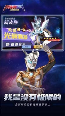 奥特曼格斗之热血英雄5v5v1.0.5截图1