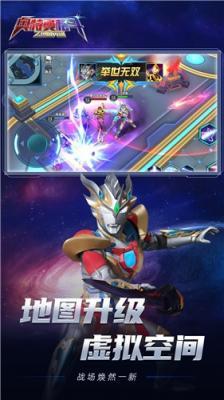 奥特曼格斗之热血英雄5v5v1.0.5截图3