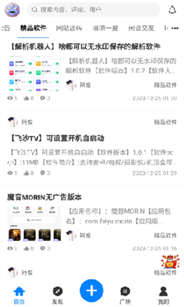 奇猫社区v1.0.0安卓版截图1