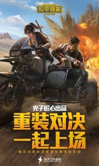 和平精英盗墓者免root框架和插件助手v3.7.11截图1