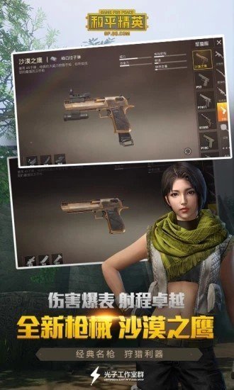 和平精英盗墓者免root框架和插件助手v3.7.11截图2