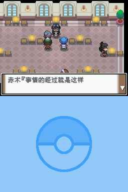 口袋妖怪沉思录序章v1.6截图1