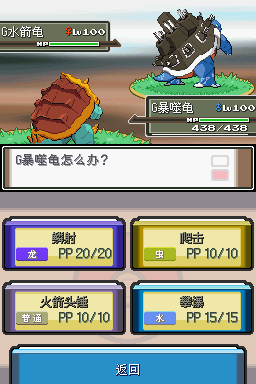 口袋妖怪沉思录序章v1.6截图2