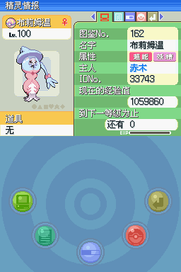 口袋妖怪沉思录序章v1.6截图3