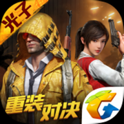 和平精英重装对决版v1.3.14