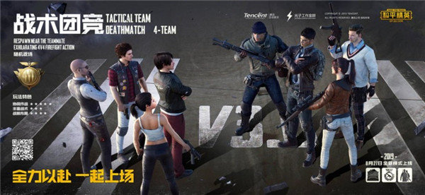 和平精英重装对决版v1.3.14截图1