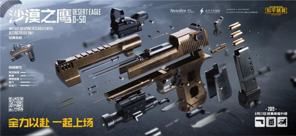 和平精英重装对决版v1.3.14截图2