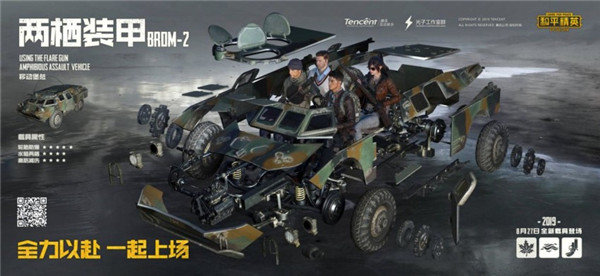 和平精英重装对决版v1.3.14截图3