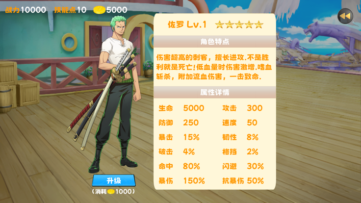 航海大冒险草帽集结v1.17截图1