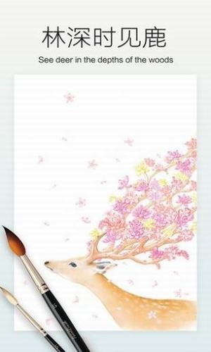 天天涂色大师v1.3截图1