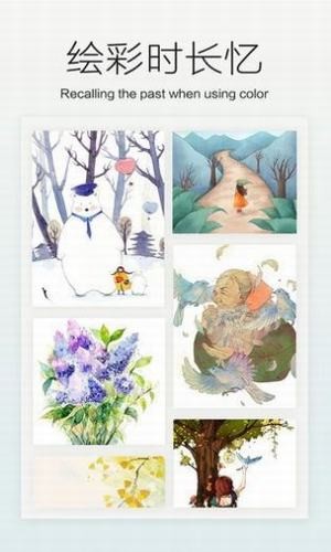 天天涂色大师v1.3截图3