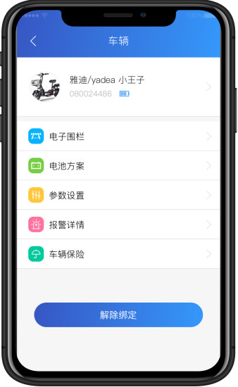 奇橙卫士v1.0.17截图2
