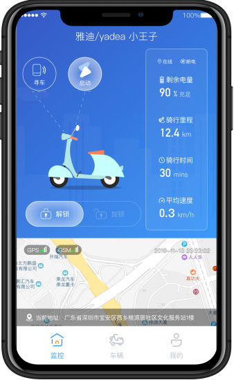 奇橙卫士v1.0.17截图3