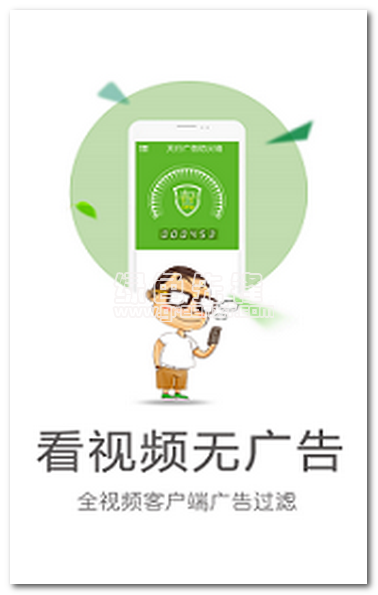 天行广告防火墙安卓版(手机广告拦截软件)V2.8.0818.2291 vV2.8.0818.9截图1