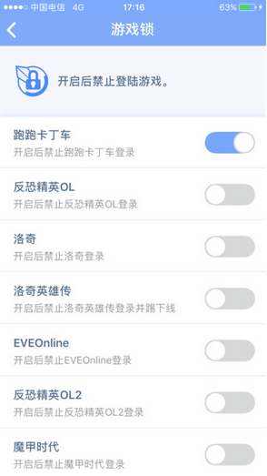 天成账号管家v2.5.9截图3