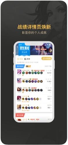 王者营地(王者荣耀助手)v3.52.7截图1