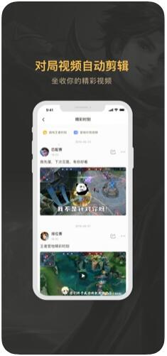 王者营地(王者荣耀助手)v3.52.7截图2