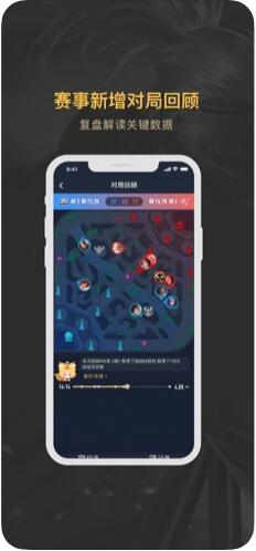王者营地(王者荣耀助手)v3.52.7截图3