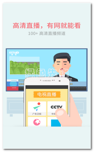 好连遥控器appvV2.4.3截图1