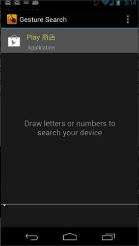 Google手势搜索v2.0.8截图4