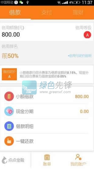 点点钱包|点点钱包安卓版免费版vV2.1.5截图1