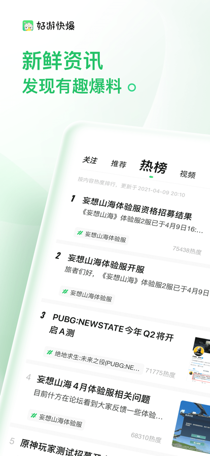 3839小游戏v1.5.7.205安卓版截图1