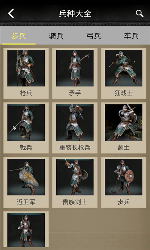 COK列王的纷争攻略助手v1.5.11截图1