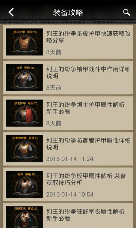 COK列王的纷争攻略助手v1.5.11截图5