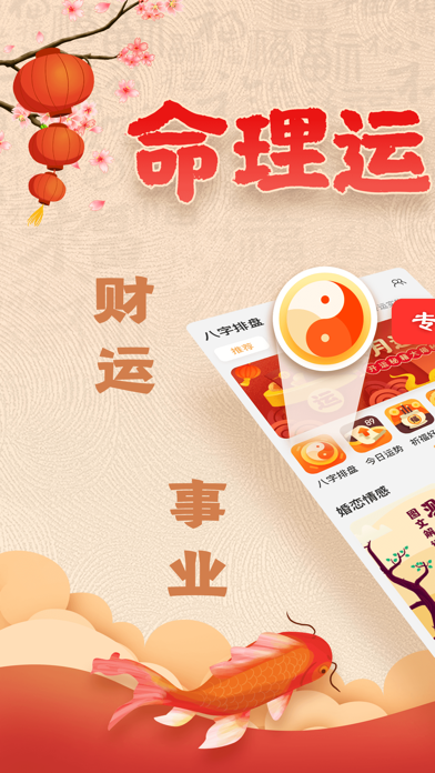 南方批八字软件v9.1v1.4截图1