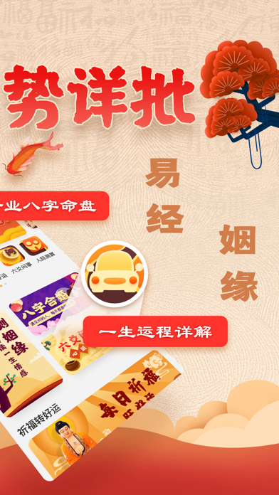 南方批八字软件手机版v1.4截图2