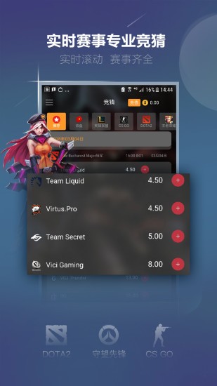 火星电竞v1.62截图1