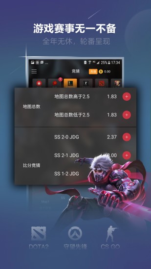 火星电竞v1.62截图4