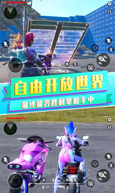 吃鸡战场之夜v1.4截图1