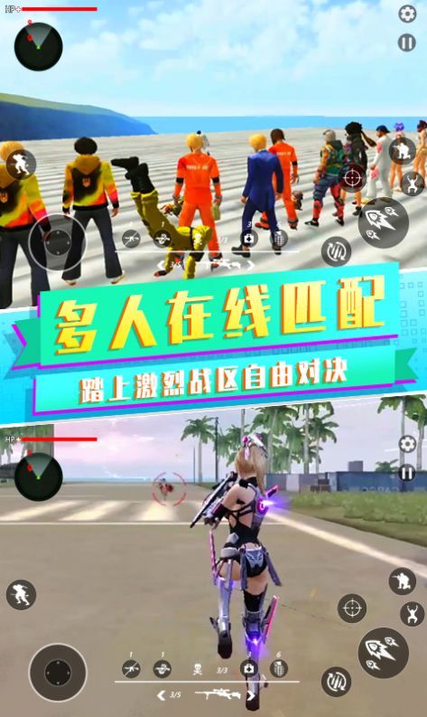 吃鸡战场之夜v1.4截图2