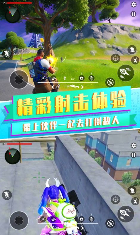 吃鸡战场之夜v1.4截图3