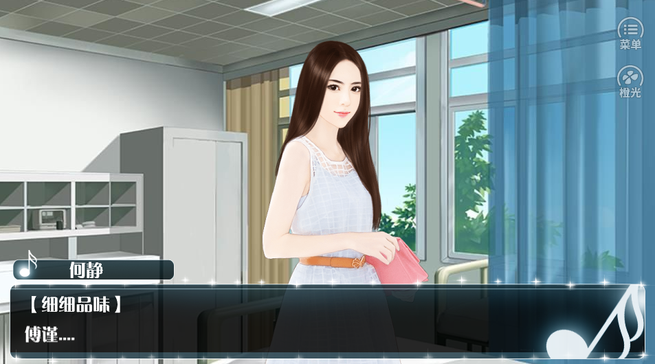 富家少爷养成计划v3.7截图1