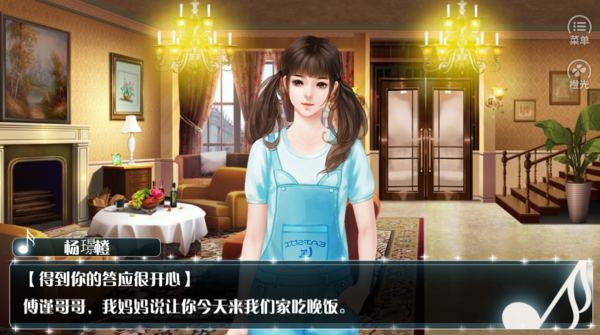 富家少爷养成计划v3.7截图2