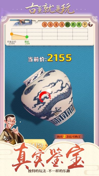 古董就是玩儿免广告版v1.0.25截图2