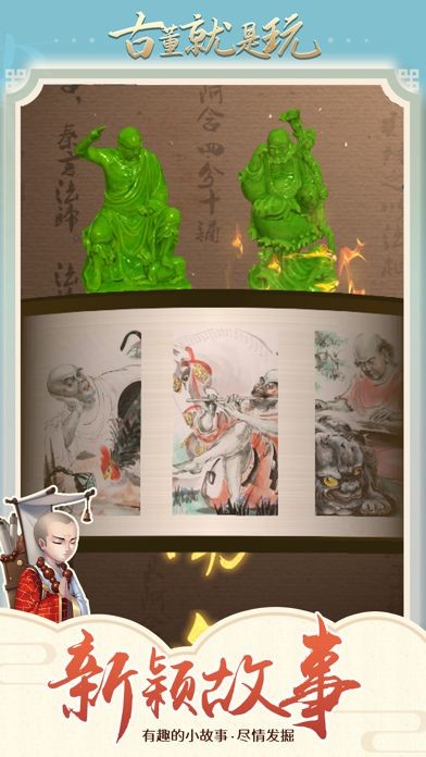 古董就是玩儿免广告版v1.0.25截图3