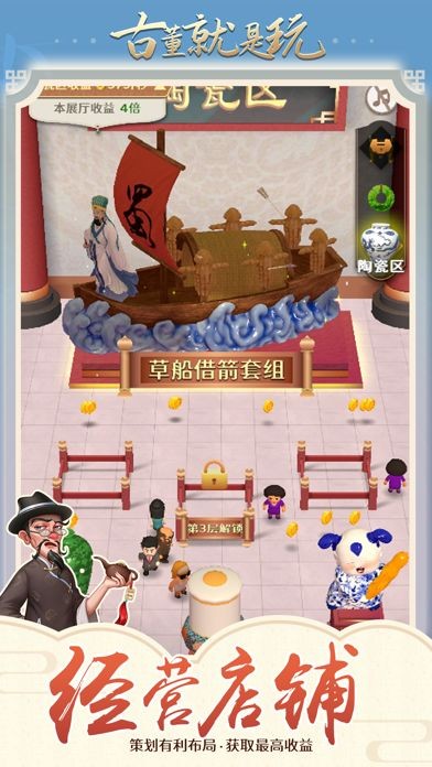 古董就是玩儿免广告版v1.0.25截图5